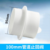 止回阀pvc翻板厨房油烟机管道阿斯卡利式接管防烟防串味止逆阀出风口通 100mm/接100软管