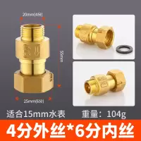 水表伸缩铜止回阀阿斯卡利表前活接单向内外丝止逆阀防空转接头4分6分 4分表前止回阀(一个)