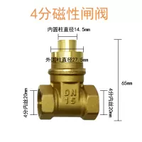 自来水阀钥匙阿斯卡利 4分6分1寸暖气表前带锁闸阀圆柱磁铁阀开关物业 4分磁性闸阀不带钥匙