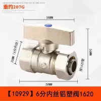铝塑管球阀开关阿斯卡利4分1216 1620 DN20太阳能热水暖气片卡套式阀 [10929]6分内丝铝塑阀1620