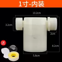 水满自停水龙头控制器阀开关阿斯卡利水缸满水自动停止上水阀自停器控制器 1寸内装(侧进水)