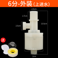 水满自停水龙头控制器阀开关阿斯卡利水缸满水自动停止上水阀自停器控制器 6分外装(上进水)