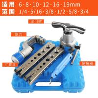 精准偏心扩管器铜管扩口器阿斯卡利扩孔器扩喇叭口空调维修公英制扩管器 蓝色盒子809扩孔器