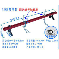 发动机吊架平衡架引擎翻转架发动机阿斯卡利固定支架引擎吊机汽修工具吊架 加重圆钢螺母1.5米(带2个轴承)红色