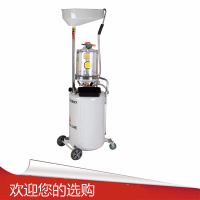 抽油机阿斯卡利接废油桶气动机油回收收集器汽车换油抽接油机汽保工具 乳白色6297标准版