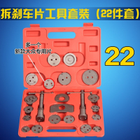 汽保工具设备大全阿斯卡利汽车修理厂维修拆卸套装22件刹车片拆装更换工具 换碟刹套装(红盒22件套)
