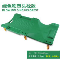 汽车维修躺板阿斯卡利汽修保养睡板万向滑板车加厚款修车工具车底盘板子 绿色吹塑头枕款(超厚)