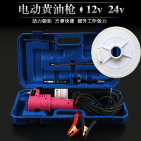电动油12V24V便携式直流油阿斯卡利高压油注油器油管油嘴 12v黄油枪+吸油盘[散装油专用]