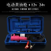 电动油12V24V便携式直流油阿斯卡利高压油注油器油管油嘴 24v电动黄油枪[散装油专用]