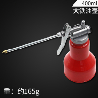 高压塑料机油壶阿斯卡利滴壶手动家用金属加注壶透明注油器尖长嘴加油壶 400ml大铁油壶