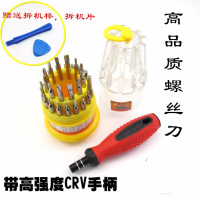 电脑笔记本手机拆机工具阿斯卡利螺丝刀维修套装电脑硅脂散热清灰工具套装 31合一螺丝刀