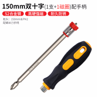 十字螺丝批刀头阿斯卡利铝磁圈电钻起子头强磁性电动风批头套装 150mm双十字(1支)加1磁圈+手柄