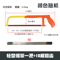 家用钢锯架锯子阿斯卡利锯条木工钳工小手锯金属切割水铁管铝合金12寸锯弓 轻型锯架+10根(粗齿)