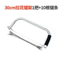手工线锯多功能手拉钢丝锯条阿斯卡利万用拉花锯子家用小型锯木工曲线锯 30cm拉花锯架一把+10根锯条