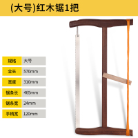 木工锯手工锯快速手动细齿刀锯阿斯卡利家用手拉框锯木头据子传统老式锯子 印尼红木大号