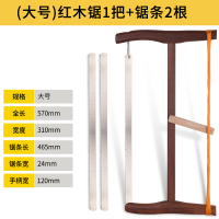 木工锯手工锯快速手动细齿刀锯阿斯卡利家用手拉框锯木头据子传统老式锯子 印尼红木大号+锯条2根