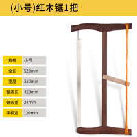 木工锯手工锯快速手动细齿刀锯阿斯卡利家用手拉框锯木头据子传统老式锯子 印尼红木小号