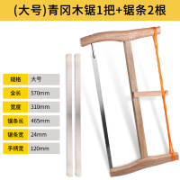 木工锯手工锯快速手动细齿刀锯阿斯卡利家用手拉框锯木头据子传统老式锯子 青冈木(大号)+锯条2根