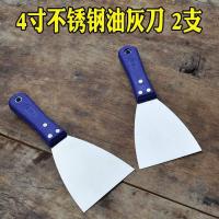 铲刀阿斯卡利 加厚型 重型一体不锈钢油灰刀刮刀腻子加厚型小铲刀多功能刮 4寸不锈钢油灰刀(买2只)