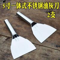铲刀阿斯卡利 加厚型 重型一体不锈钢油灰刀刮刀腻子加厚型小铲刀多功能刮 5寸一体式不锈钢油灰刀(买2只)
