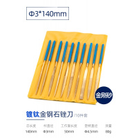 金刚石锉刀阿斯卡利钢锉套装金属打磨工具细合金钢砂什锦小挫刀子扁平 10PCS镀钛金刚石锉刀(3*140mm)
