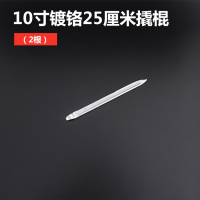 小汽车电动阿斯卡利三轮车修车拆卸补胎工具撬棍扁撬棒撬杠摩托车轮胎撬板 10寸镀铬25厘米撬棍(2根)