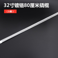 小汽车电动阿斯卡利三轮车修车拆卸补胎工具撬棍扁撬棒撬杠摩托车轮胎撬板 32寸镀铬80厘米撬棍(1根)