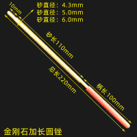 金刚石锉刀长圆锉阿斯卡利修正锉链锯锉钨钢石材直径4.3-5-6总长220毫8024 8024-02链锯锉5毫米