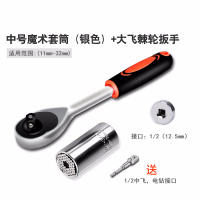 套筒塞头多功能手电钻电动棘轮扳手阿斯卡利万用扳手工具套装 [9-27MM]魔术套筒+接杆+大飞棘轮扳手