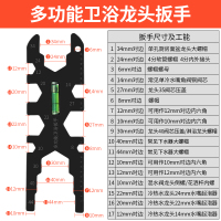 多功能卫浴扳手阿斯卡利专用水龙头水管维修拆卸安装神器角阀水工具 多功能龙头扳手