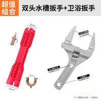 多功能水卫浴扳手阿斯卡利水暖维修工具专用水龙头安装水管家用拆卸板手 双头水槽扳手+卫浴扳手银