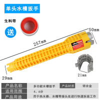 多功能水扳手阿斯卡利神器水龙头安装专用工具家用卫浴水管拆卸套筒 五合一单头水槽扳手(送生料带