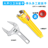 多功能水扳手阿斯卡利神器水龙头安装专用工具家用卫浴水管拆卸套筒 五合一单头水槽扳手+卫浴扳手