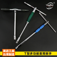 手动T型套筒扳手 阿斯卡利多功能汽车轮胎摩托车维修工具丁字形外六角扳手