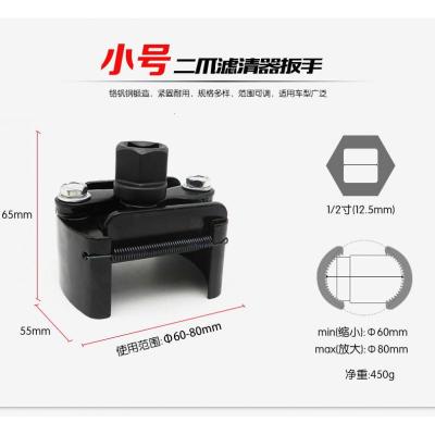 机油格扳手机油滤芯滤清器机滤扳手阿斯卡利工具  机油滤芯扳手型 小60-80mm