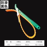 滤清器机油滤芯扳手阿斯卡利换机油拆装链条扳手管子钳8-24寸汽保专用 桔红色9寸皮带扳手(防滑款)