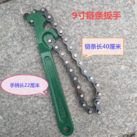 滤清器机油滤芯扳手阿斯卡利换机油拆装链条扳手管子钳8-24寸汽保专用 链条扳手9寸