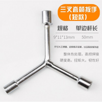 轮胎中长外六角手动阿斯卡利12小号螺丝内六方三叉套筒扳手机修17内外 短款三叉套筒9-11-13L