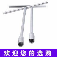 铬钒钢手动t型套筒扳手阿斯卡利多功能丁字形外六角扳手维修工具 14mm精品镜面T形扳手