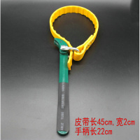 9寸12寸/机油格扳手阿斯卡利/链条滤清器扳手/机滤芯板手/拆装工具套筒 8寸防滑皮带扳手