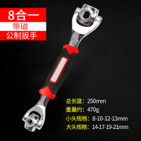 52合1扳手板多功能板手阿斯卡利板子狗骨头扳子套筒手旋转汽 [强磁套柄]八合一扳手8-21mm