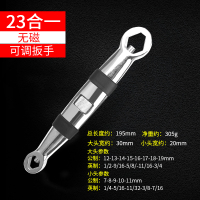 52合1扳手板多功能板手阿斯卡利板子狗骨头扳子套筒手旋转汽 多功能可调扳手(23合1)