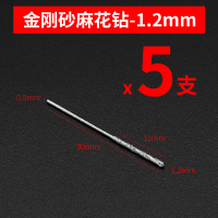 金刚砂麻花钻阿斯卡利玉石翡翠钻孔钻头打孔蜜蜡玉器文玩金刚石小钻头套装 金刚砂麻花钻[1.2mm]5支装