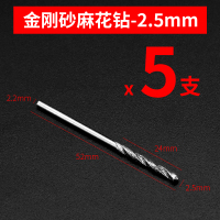 金刚砂麻花钻阿斯卡利玉石翡翠钻孔钻头打孔蜜蜡玉器文玩金刚石小钻头套装 金刚砂麻花钻[2.5mm]5支装