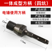 电锤转水钻接杆金刚石水钻头阿斯卡利干钻墙壁开孔器转换接头冲击钻多功能 (一体方头)电锤转水钻