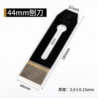木工刨刀片阿斯卡利合金压刨刀片刨床刨刃平刨平面木匠木锋钢钢贴钢金兔 猪仔唛44MM焊缝钢刨刀