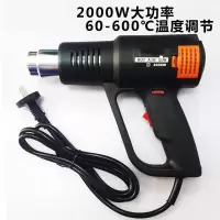 汽车贴膜工具阿斯卡利可调温热风太阳膜烤烤抢电热吹风机风筒2000W