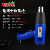 热风数显调温塑料焊 汽车贴膜烤 热缩膜热风机热风筒 BOS-884(两档调温)