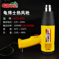 热风数显调温塑料焊 汽车贴膜烤 热缩膜热风机热风筒 BOS-885(无极调温)