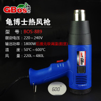 热风数显调温塑料焊 汽车贴膜烤 热缩膜热风机热风筒 BOS-889(数显调温)
